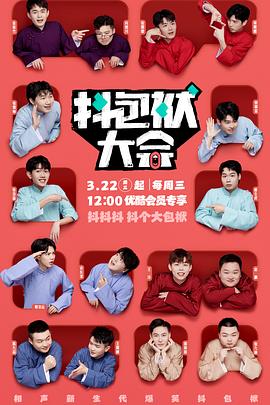 女子铁甲武士海报剧照