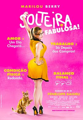 票电子码海报剧照