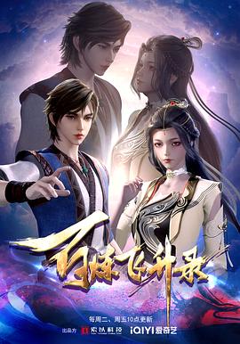 浮生影视海报剧照