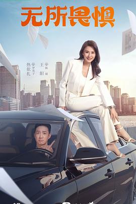 加藤椿上司住宿海报剧照