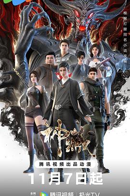 逢泽上司海报剧照