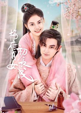 啊慢点太深了海报剧照