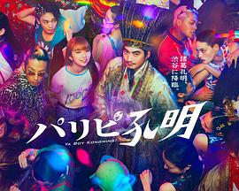 日本视频唯爱网海报剧照