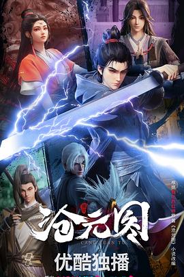 功夫男仆海报剧照