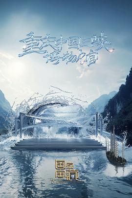 宿寄公寓海报剧照