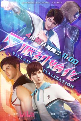 生岛凉白海报剧照