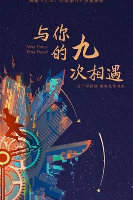 灵魂之所海报剧照