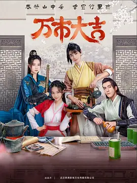 韩国剧公主海报剧照