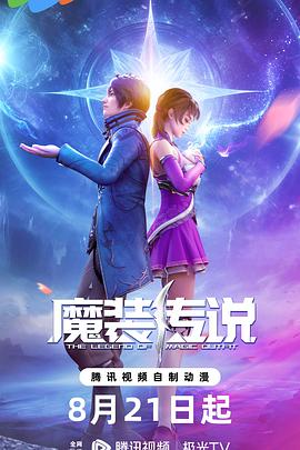 老王社区海报剧照