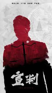 暴力小姐海报剧照