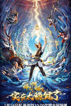 坂口手机海报剧照